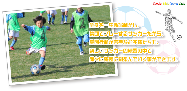 サッカー写真