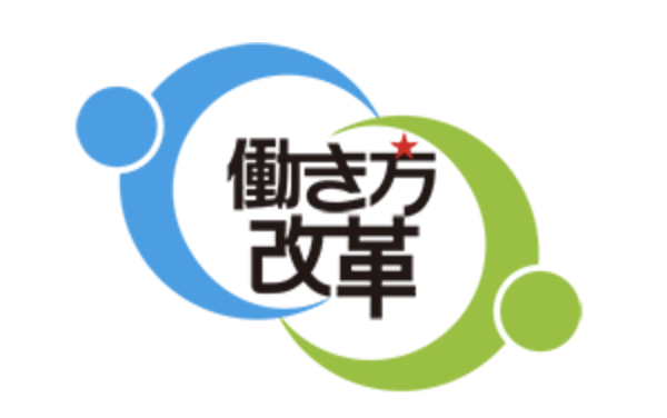 広島県「働き方改革実践認定企業」