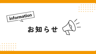 2024年 新年のご挨拶