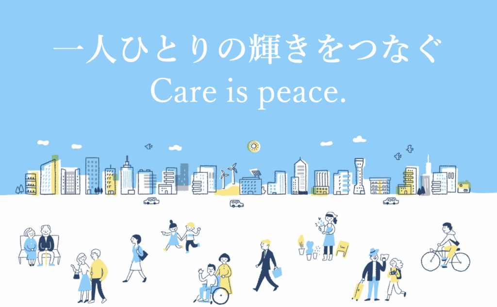 一人ひとりの輝きをつなぐ
Care is peace.