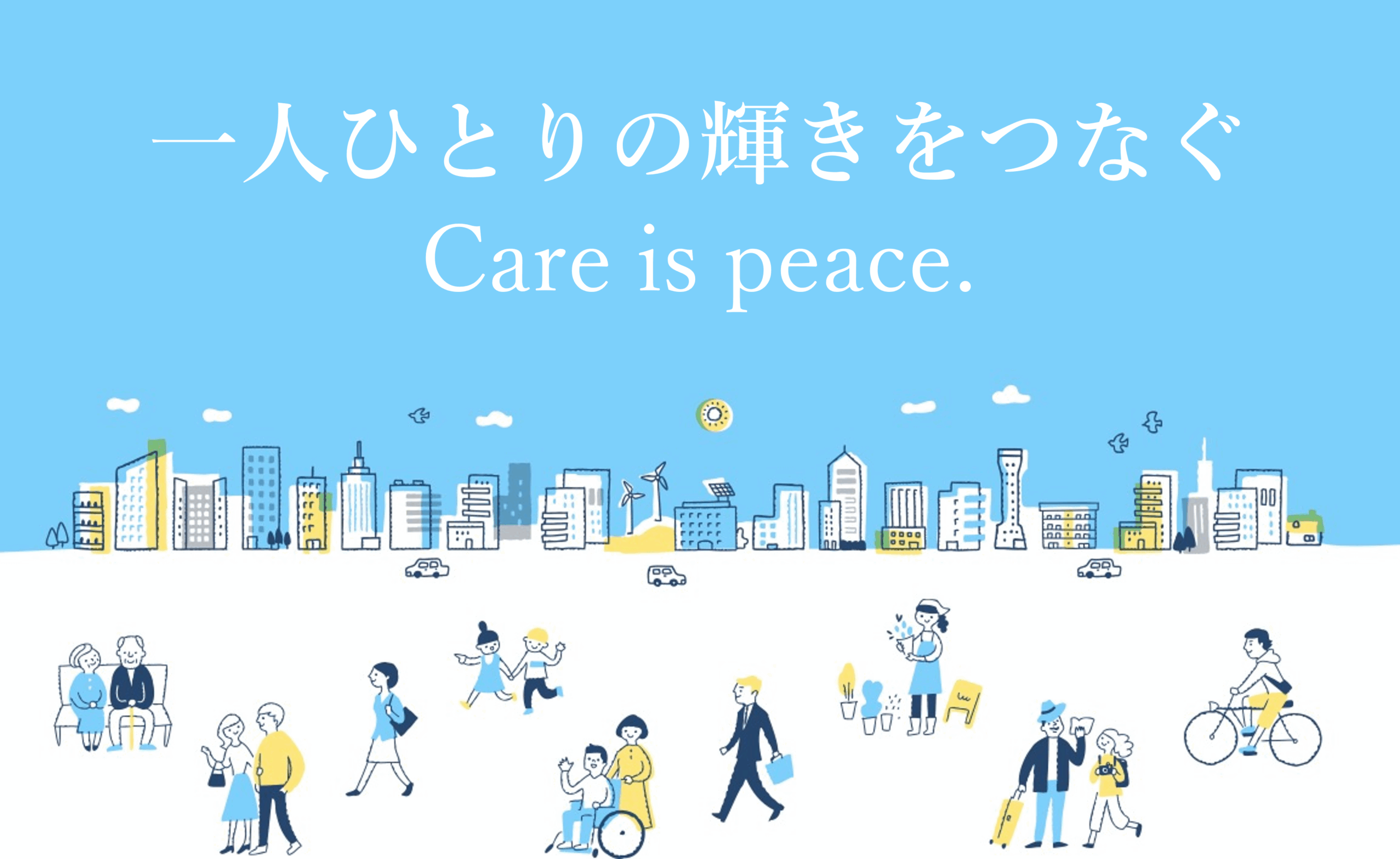 私たちの理念 | ベルアージュ | 広島 | 放課後等デイサービス