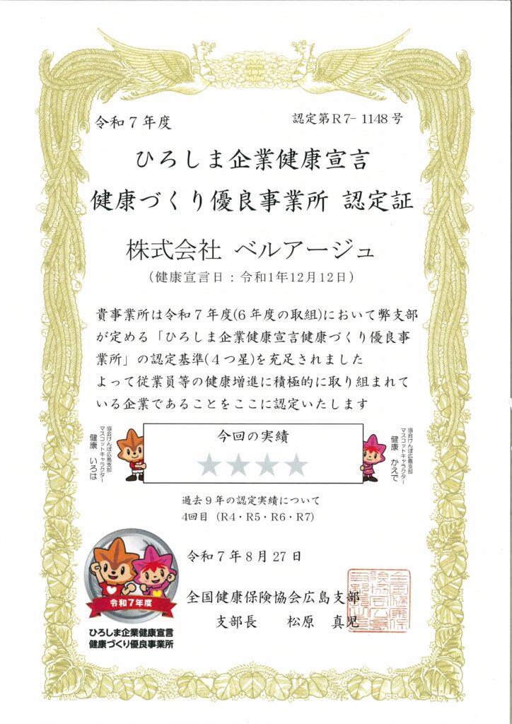 認定証