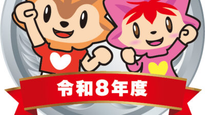 「ひろしま企業健康宣言 健康づくり優良事業所」に今年度も認定されました