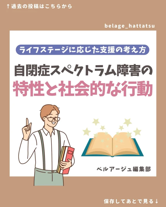 就労支援／生活支援 | ベルアージュ | 広島 | 放課後等デイサービス